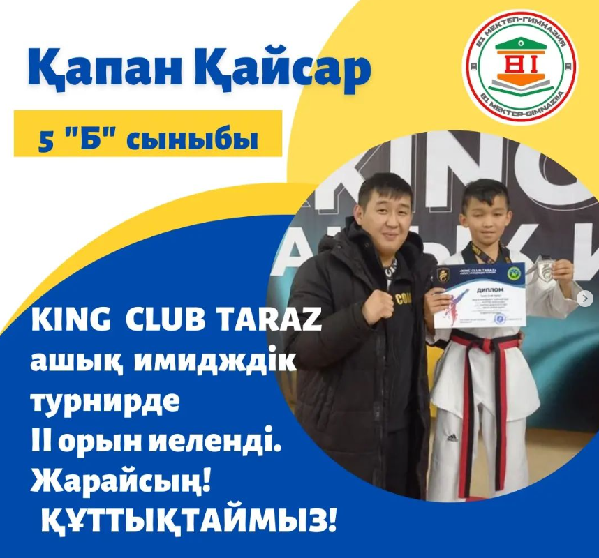   "KING CLUB TARAZ" ашық имидждік турнирінің жеңімпазы