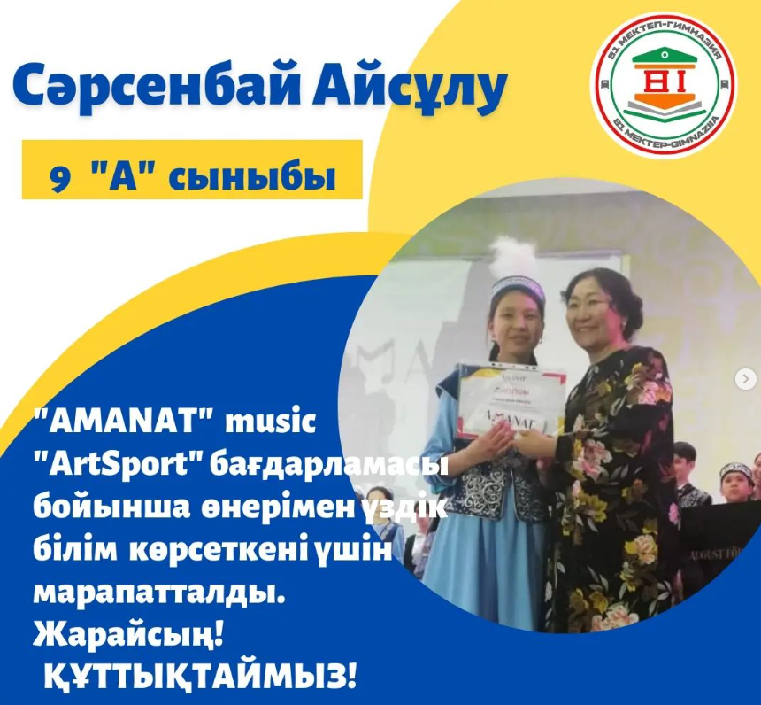 "Amanat" music
