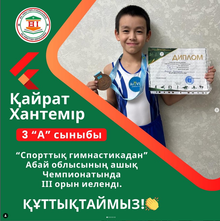 “Спорттық гимнастикадан” Абай облысының ашық Чемпионатының жеңімпазы