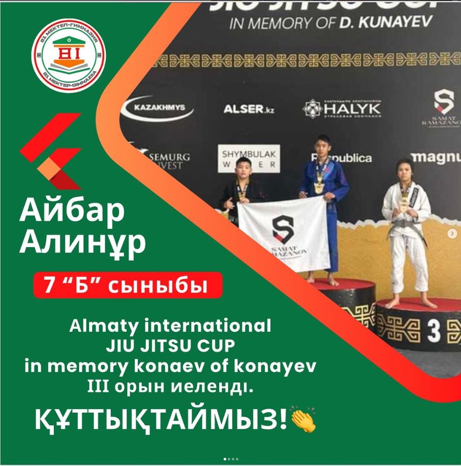 Аlmaty international JIU JITSU CUP in memory konaev of konayev жарысын жеңімпазы