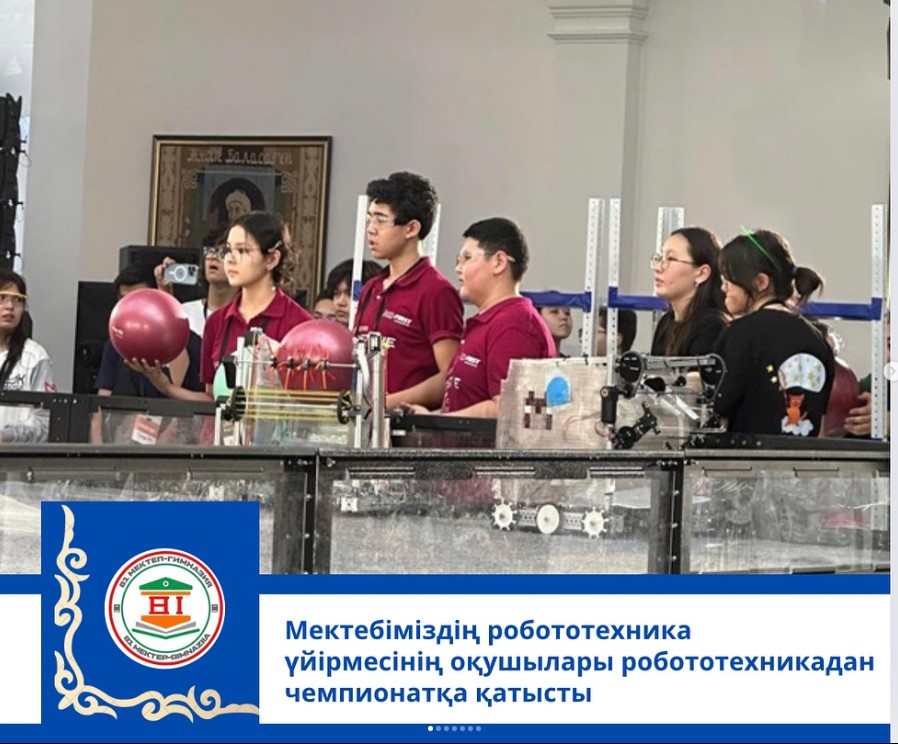 Робототехникадан өткен Almaty Tecx Cup X чемпионатында