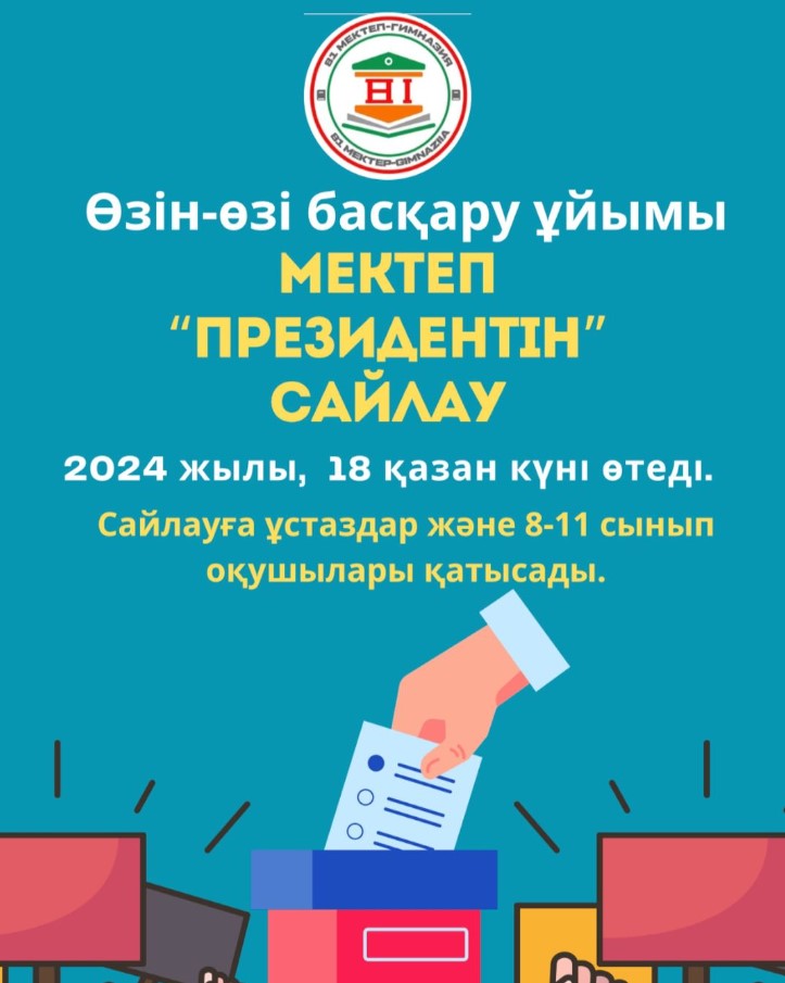 18 қазан күні, мектеп “Президентін” сайлау өтеді