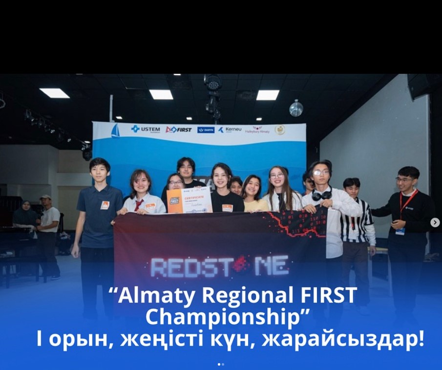 “Think Award Winner - Almaty Regional First Championship” қалалық жарысында І орын