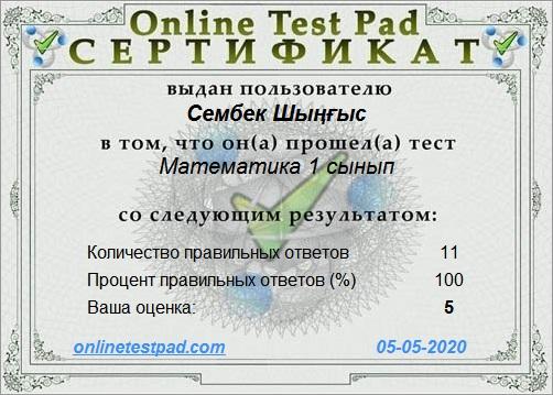 Оқушылар жетістіктері!