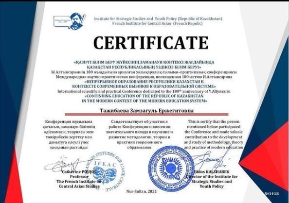 Қазақстан Республикасының Білім беру үздігі" тақырыбындағы Ы.Алтынсариннің 180 жылдығына арналған ғылыми-практикалық конференция