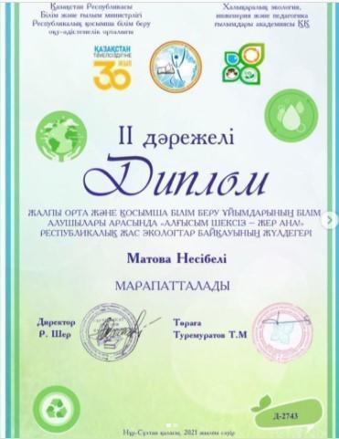 АЛҒЫСЫМ ШЕКСІЗ - ЖЕР АНА!" тақырыбындағы Республикалық жас экологтар байқауының жеңімпазы
