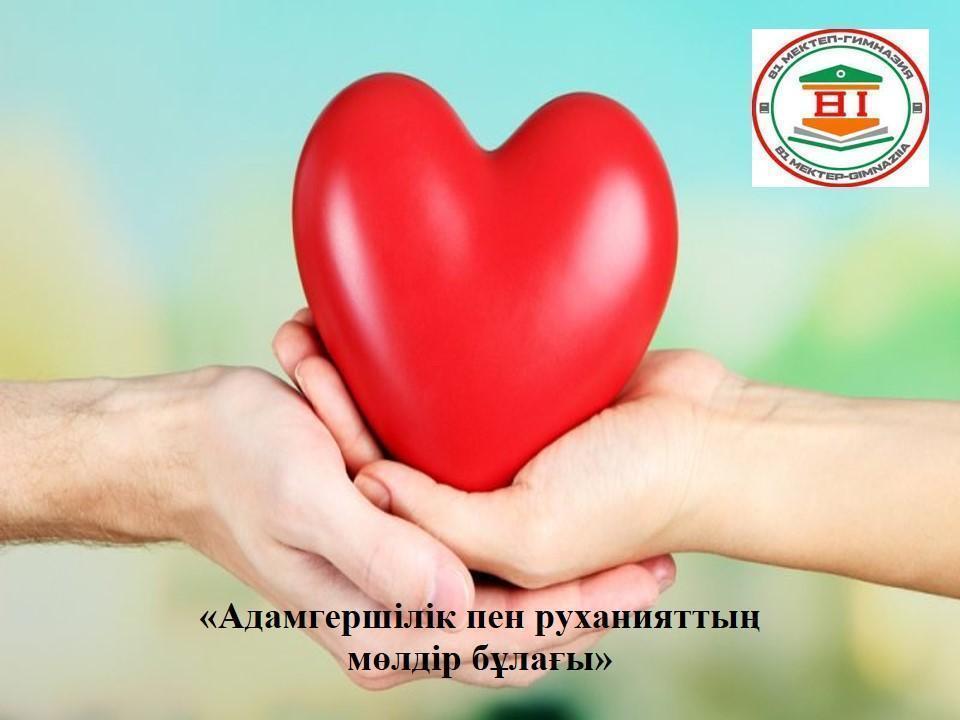 Шығармашылық байқау