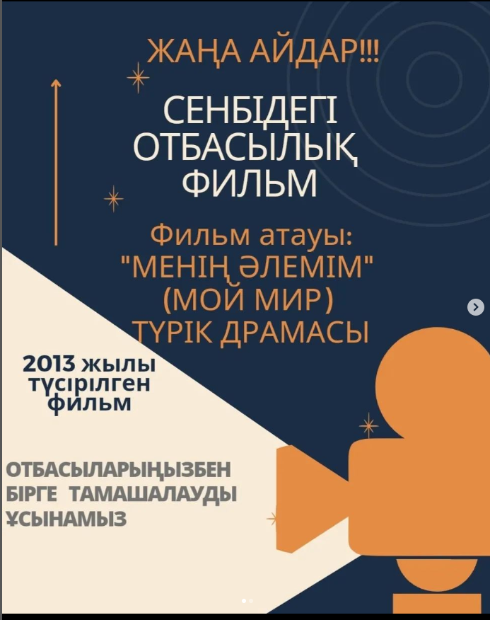 "Сенбілік отбасылық фильм"