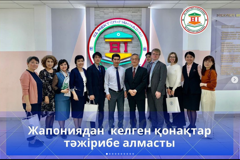 Жапонияның @university_of_tsukuba Цукуба университетінен делегаттар мектебімізде