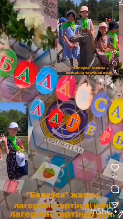 “Балауса” лагеріне ата-аналардың алғысы