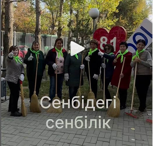 Сенбідегі сенбілік