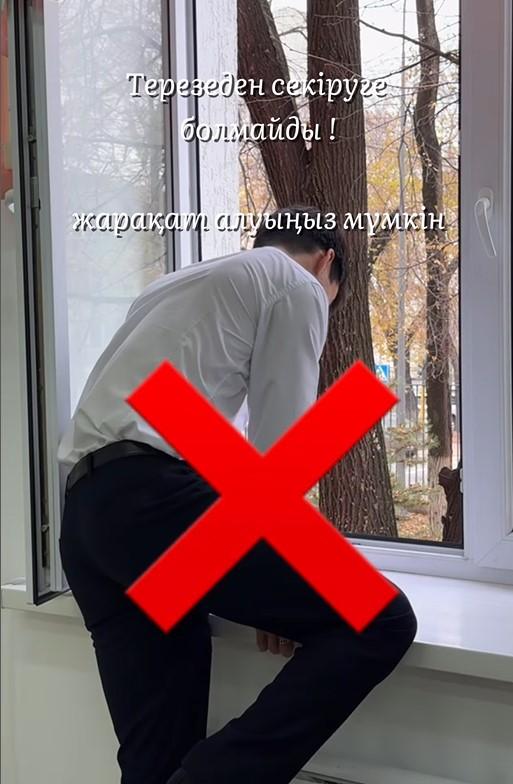 “Біртұтас тәрбие” бағдарламасы аясындағы “Жеке қауіпсіздік” минуты “Жер сілкінісі кезіндегі әрекеттер”