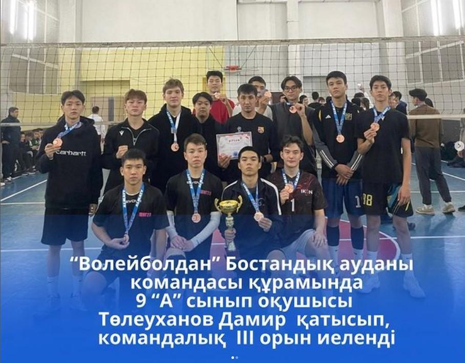 «Волейболдан” республикалық жарысқа жолдама