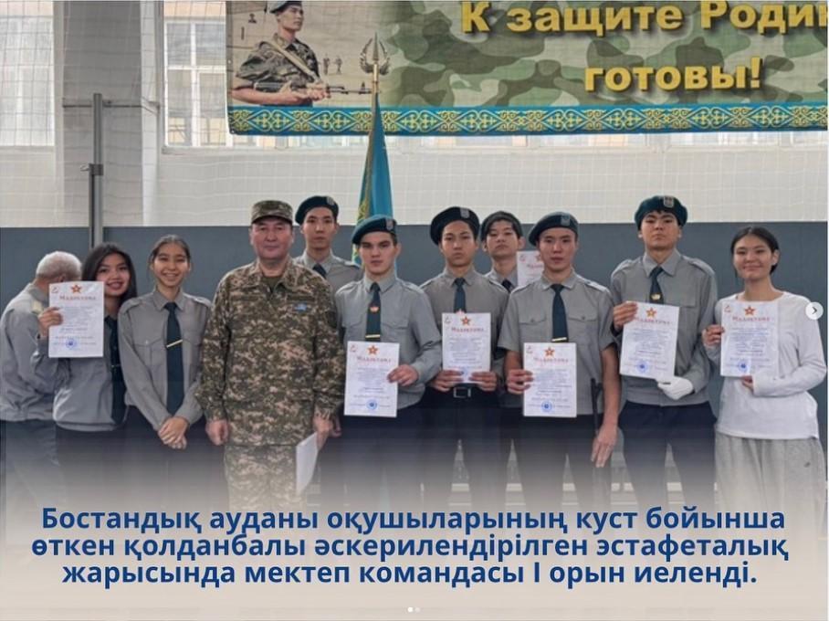 “Білім беру басқармасының кубогі” үшін әскерилендірілген эстафеталық жарысының жеңімпаздары