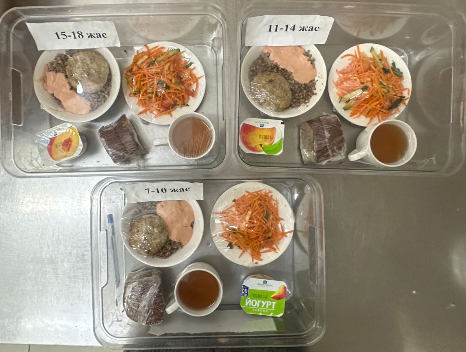 Ас мәзіріндегі тағамдар. 19.11.2024 ж.