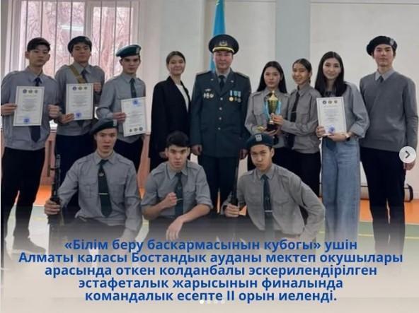 “ Білім беру басқармасының кубогы» ушін эстафеталык жарыс финалында командалык есепте ІІ орын