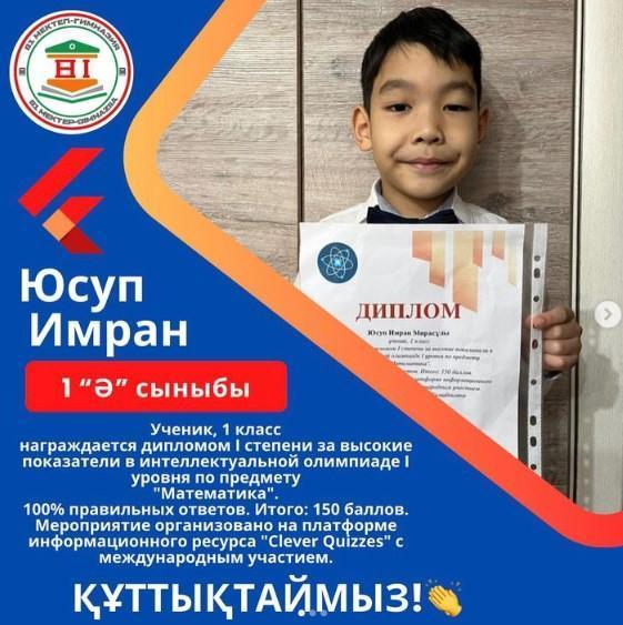 Математикадан Интеллектуальды олимпиада жеңімпазы