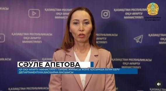 Ақпарат үшін