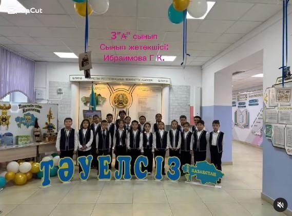 Тәуелсіздік күніне құттықтау