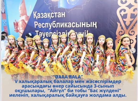 “Айгүл” би тобы “Бас жүлдені” иеленіп, халықаралық байқауға жолдама алды