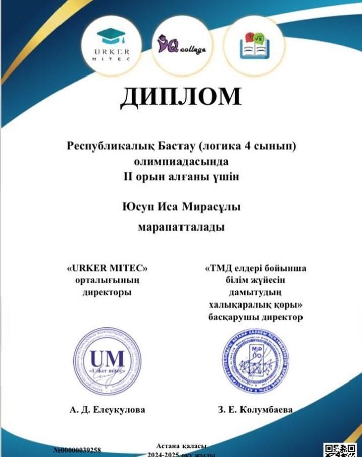 Республикалық Бастау (логика 4 сынып) олимпиадасын