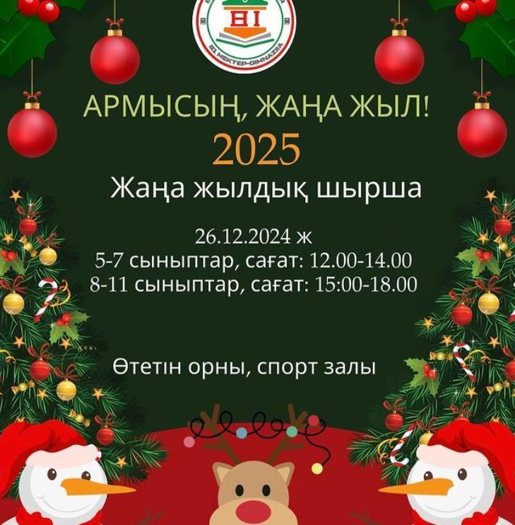 Хабарландыру