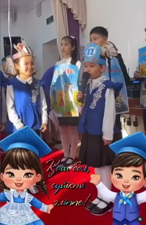 1 “А” сыныбы Әліппемен қоштасу ертеңгілігі