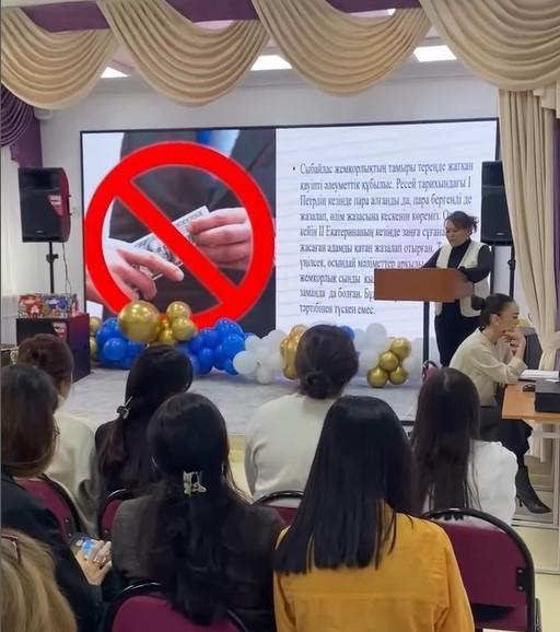 «Сыбайлас жемқорлықтың алдын алу және оған қарсы іс-қимыл»