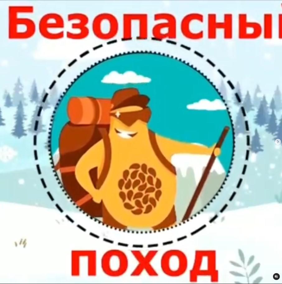 Саяхатқа шықсаңыз қауіпсіздікті сақтаңыз!