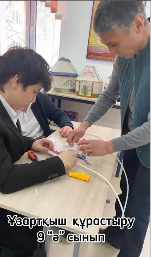 Ұзартқыш құрастыру. Көркем еңбек