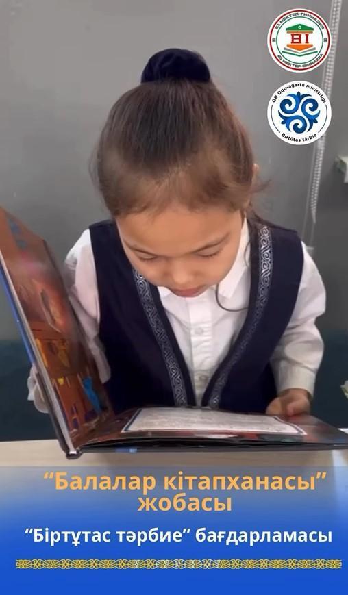 “Балалар кітапханасы” жобасы