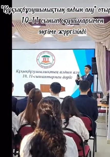 «Кәмелетке толмағандар арасында құқықбұзушылықтың және балалардың үй-жайында қадағалаусыздығы қылмысының алдын алу»