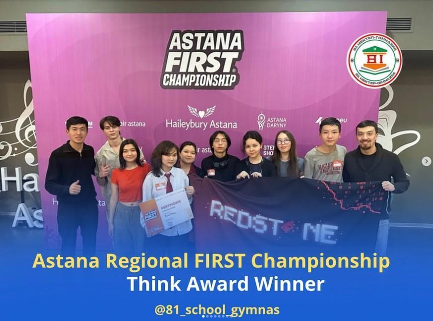 Астанада өткен “Astana Regional FIRST Championship” Think Award Winner жеңімпаздары