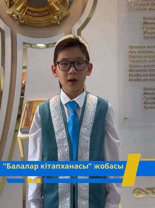 “Біртұтас тәрбие” бағдарламасы аясындағы “Балалар кітапханасы” жобасы