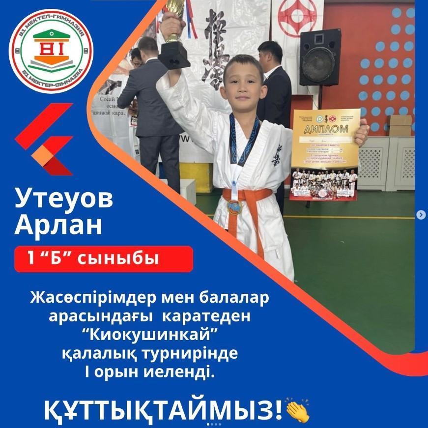 Жасөспірімдер мен балалар арасындағы каратеден “Киокушинкай” қалалық турнирінің жеңімпазы