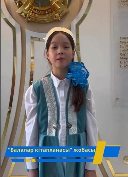 “Біртұтас тәрбие” бағдарламасы аясындағы “Балалар кітапханасы” жобасы