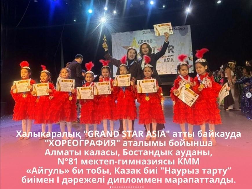 «Айгуль» би тобы, Қазак биі “Наурыз тарту” билерімен І дәрежелі дипломмен марапатталды