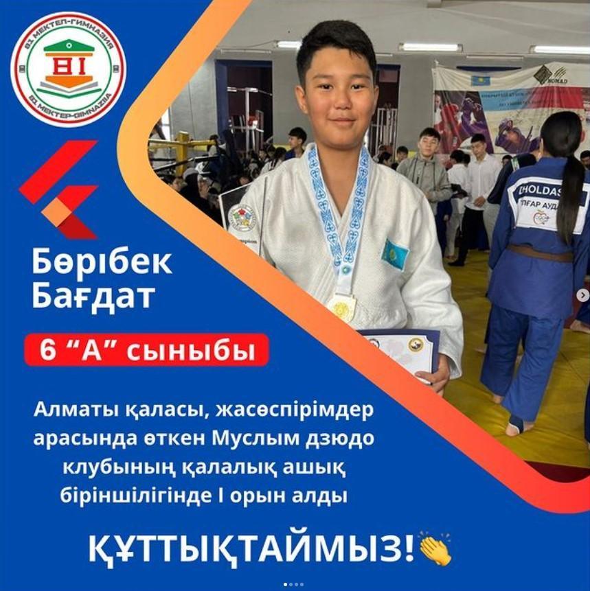 Муслым дзюдо клубының бірынғай ашық қалалық біріншілігінде жеңімпаз