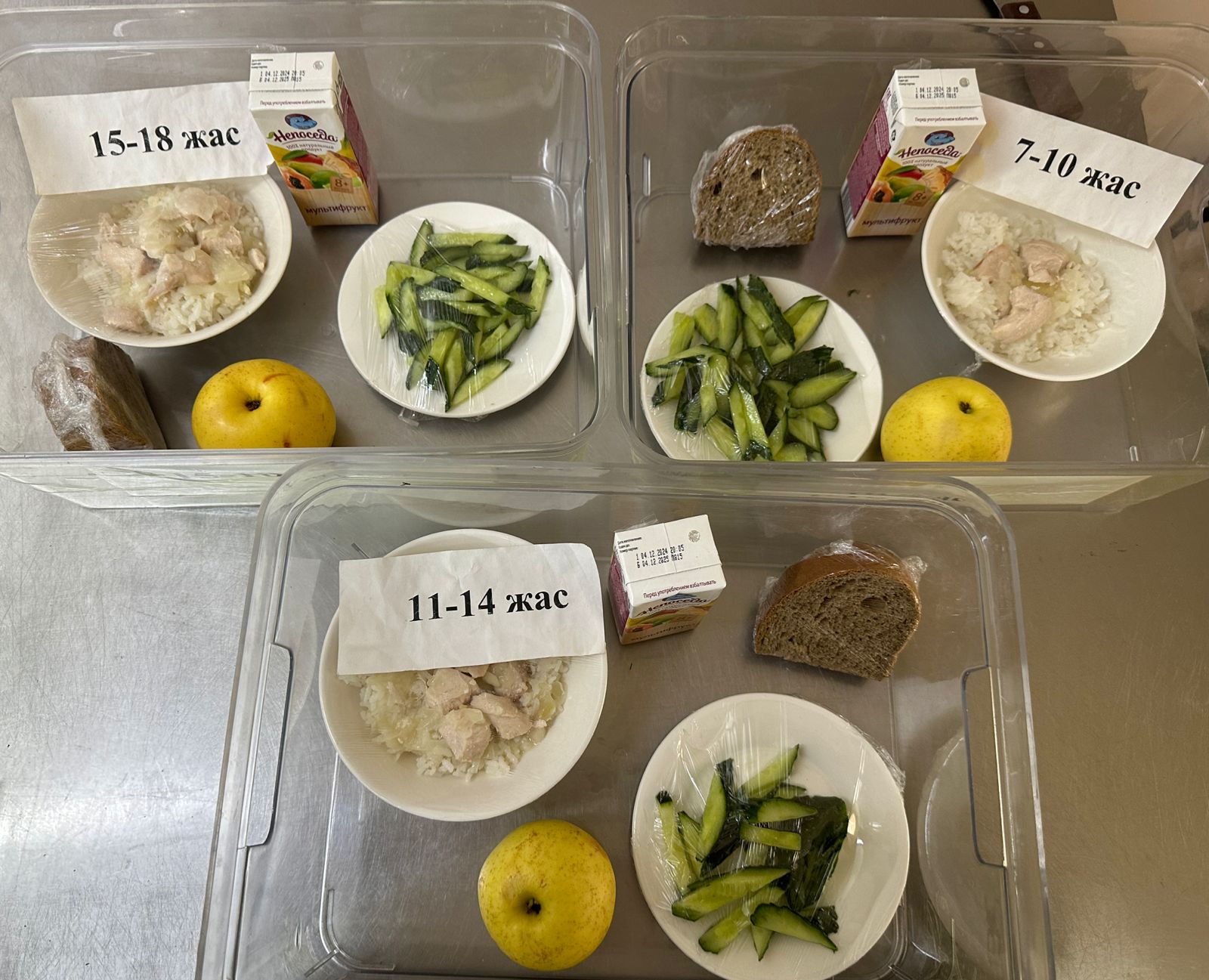 Ас мәзіріндегі тағамдар. 3.02.2025 ж.