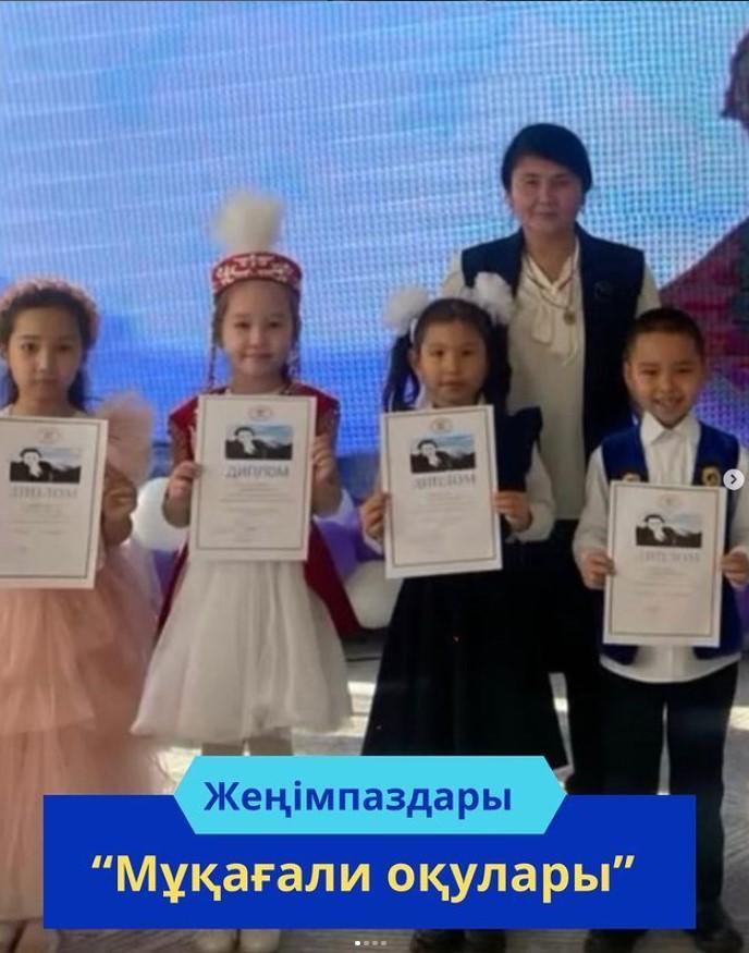 “Жырлайды жүрек” жыр байқауының жеңімпаздары. 1"Ә" сыныбы