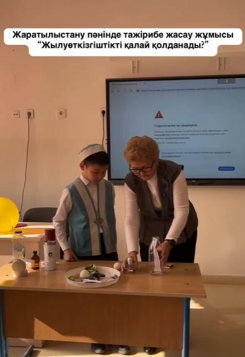 "Жылуөткізгіштікті қалай қолданады?” практикалық тәжірибе
