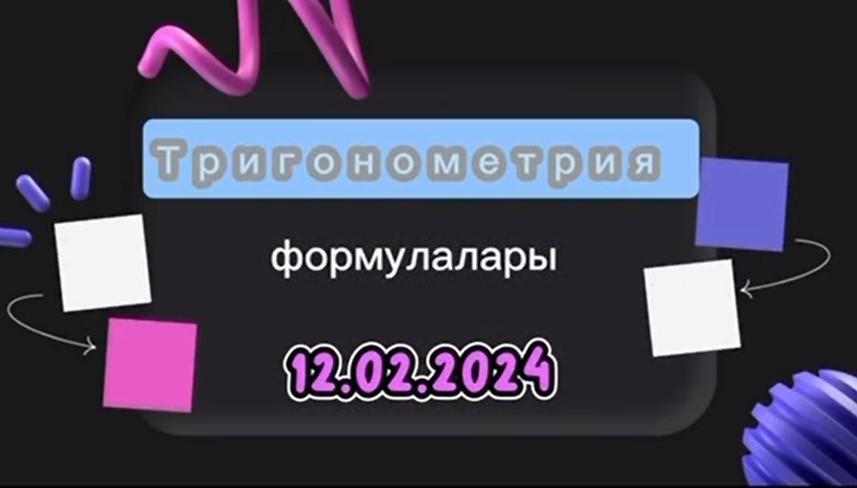 Тригонометрия формулалары 9”А” сыныбы