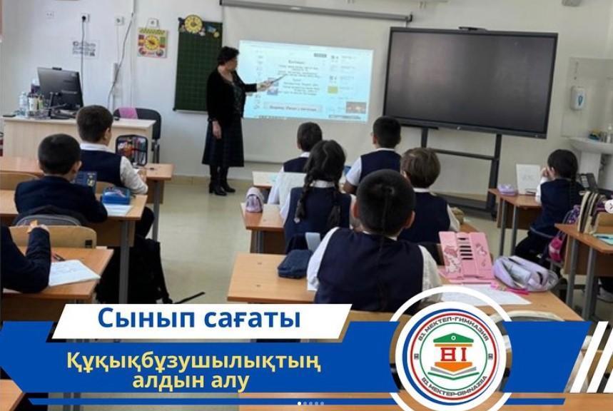 Құқықбұзушылықтың алдын алу