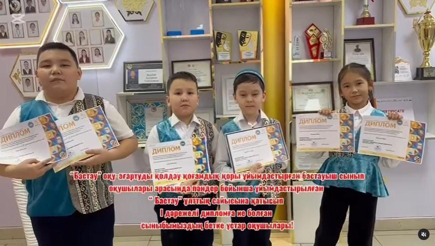 4 “Ә” сыныбының жеңімпаз оқушылары