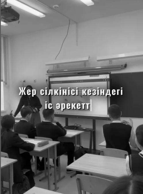 “Қөмек бағдарламасы” аясында қауіпсіздік минуты