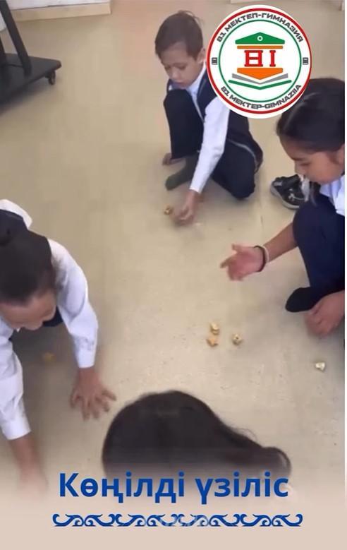 Үзіліс уақытында  “Бес тас”, “Шашки” секілді қызықты ойындар ұйымдастырады