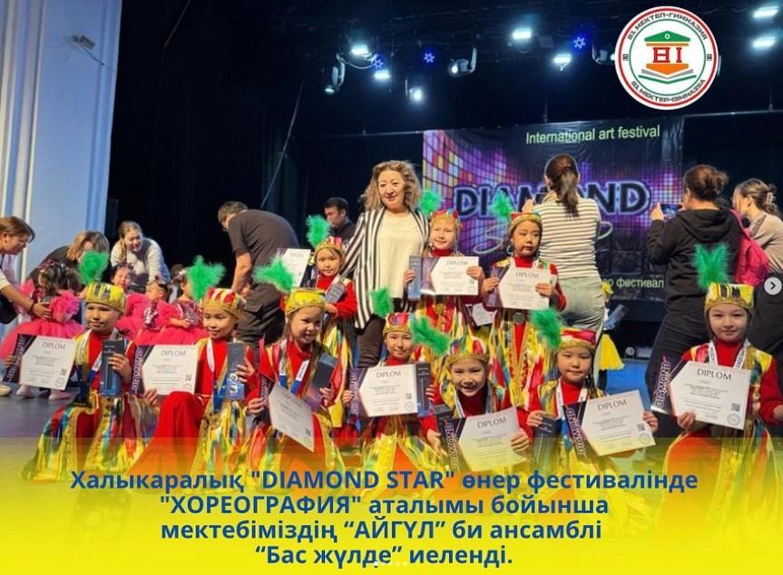 “Айгуль” би ансамблінің 1- сынып оқушылары “Хорезм” биімен “Бас жүлде” иеленді!!!