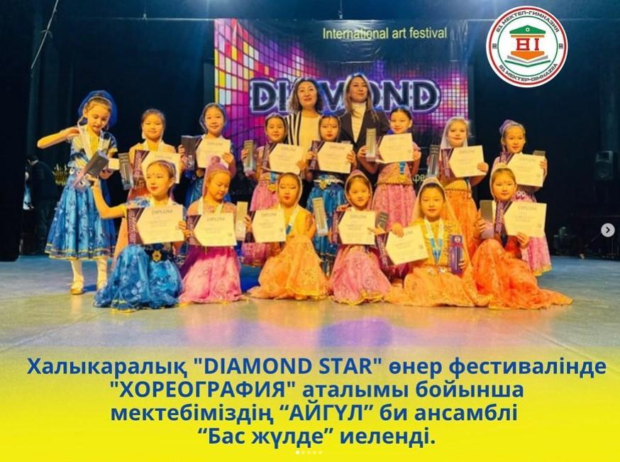 “Айгуль” би ансамблінің 2 - сынып оқушылары “Үнді” биімен “Бас жүлде” иеленді!!!