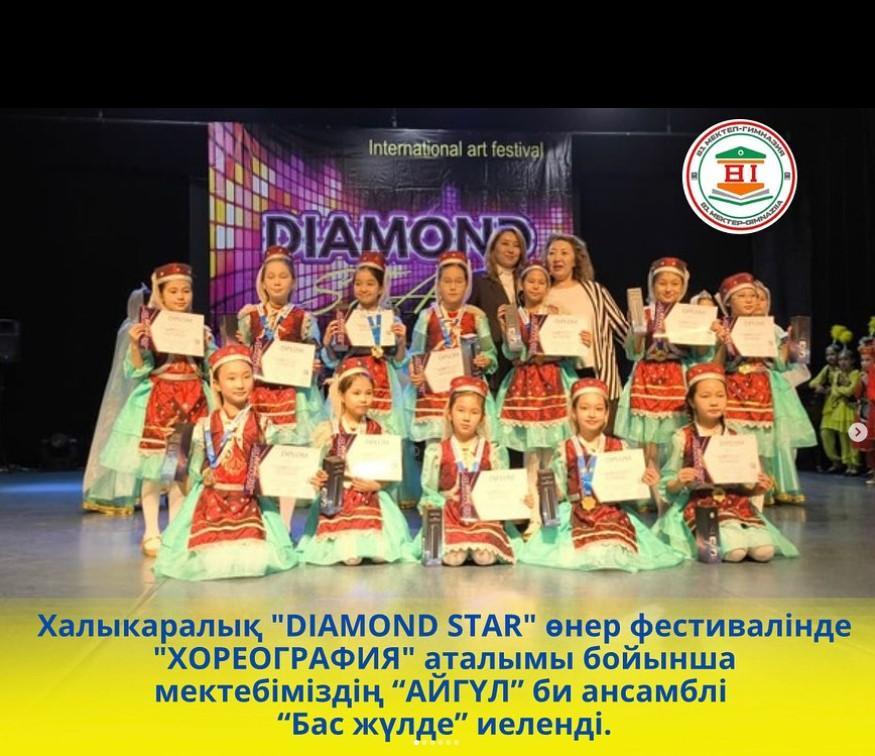 “Айгуль” би ансамблінің 4- сынып оқушылары “Татар” биімен “Бас жүлде” !!!