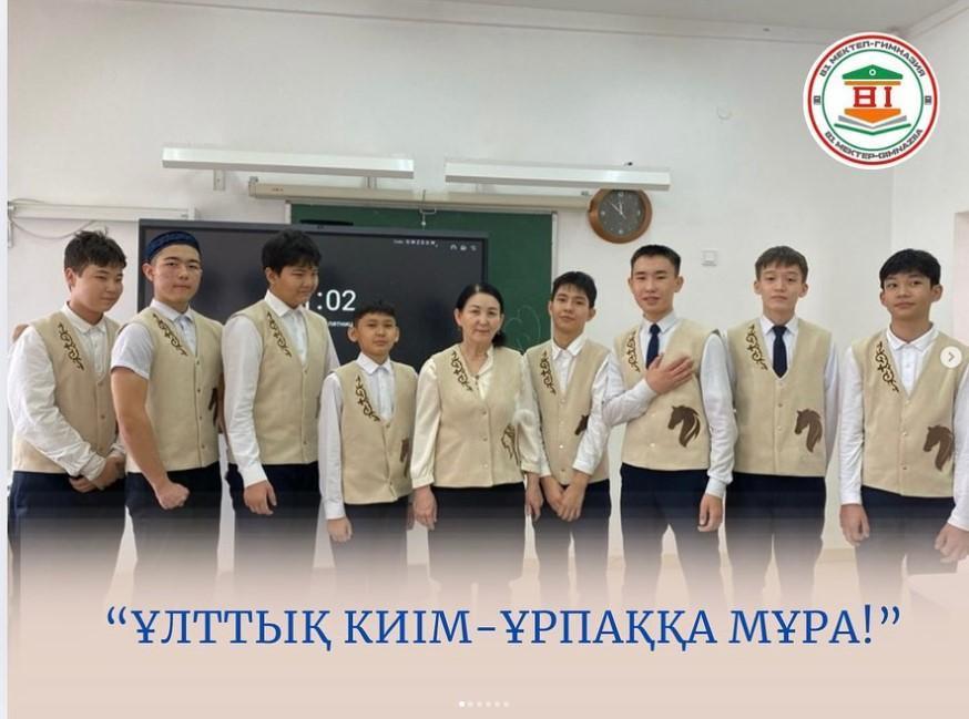 8 “А” сынып оқушылары ұлттық киімде